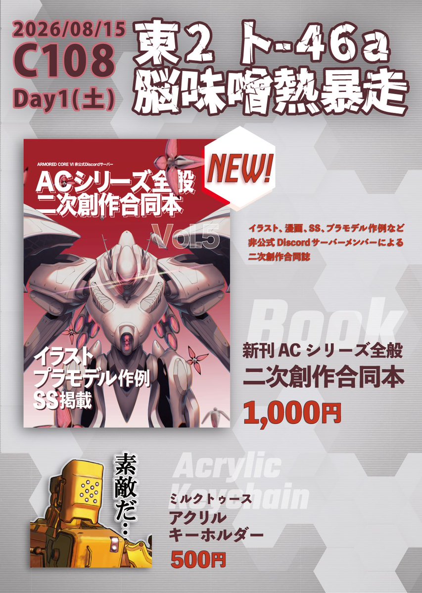 Minaduki_1100's tweet photo. #C108 #お品書き

今回も例の例によって合同誌の頒布と、前回C107で頒布したブルートゥキーホルダーの再販を行います〜
また若干数ながらC107既刊もあります
当日は東2ホール ト-46aでお待ちしてます https://t.co/GUAdOdObBd