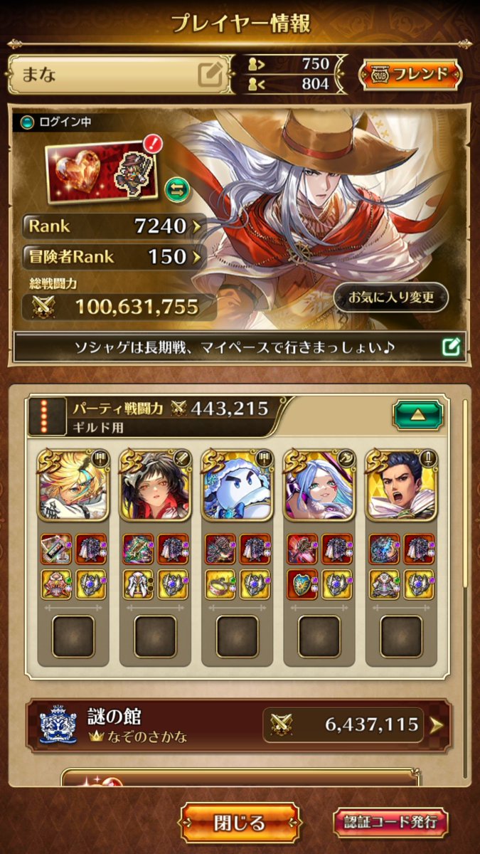 manaromasaga's tweet photo. 【1億記念🥳】
総戦闘力が1億を超えました👹
これからもマイペースで楽しみます(꜆꜄꜆^._.^)꜆꜄꜆
 #ロマサガRS https://t.co/TUcMTgj9J7