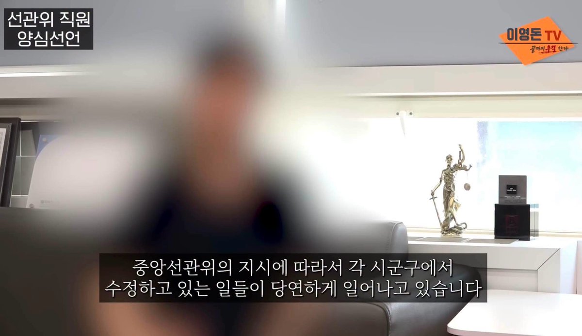 sorangelias's tweet photo. 선관위 직원 양심선언
중앙선관위 지시로 각 지역에서 숫자 수정 https://t.co/Hx1ZWKNagA