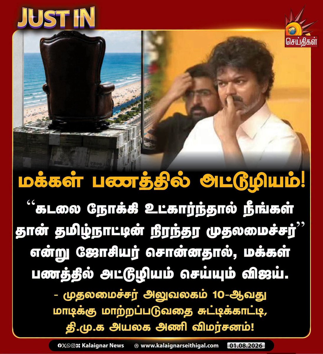 Aathiraj8586's tweet photo. வெட்கக்கேடு பொட்டு மாமா 🤦 https://t.co/FYxeDpbuG1