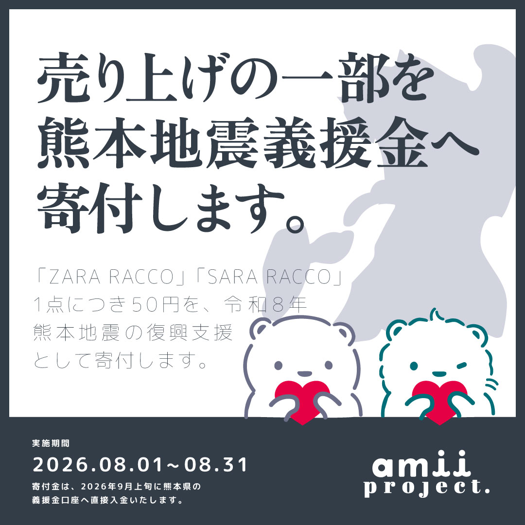 amii_tcg's tweet photo. サプライくじ完売しました…！
たくさんのお迎えありがとうございます🫶
ご到着、楽しみにお待ちください！

引き続き、公式通販ではオーバースリーブのご購入で、売上の一部を熊本地震の義援金として寄付する取り組みを行っております。

いつものお買い物が、被災地への支援につながります🕊
よろしくお願いいたします。