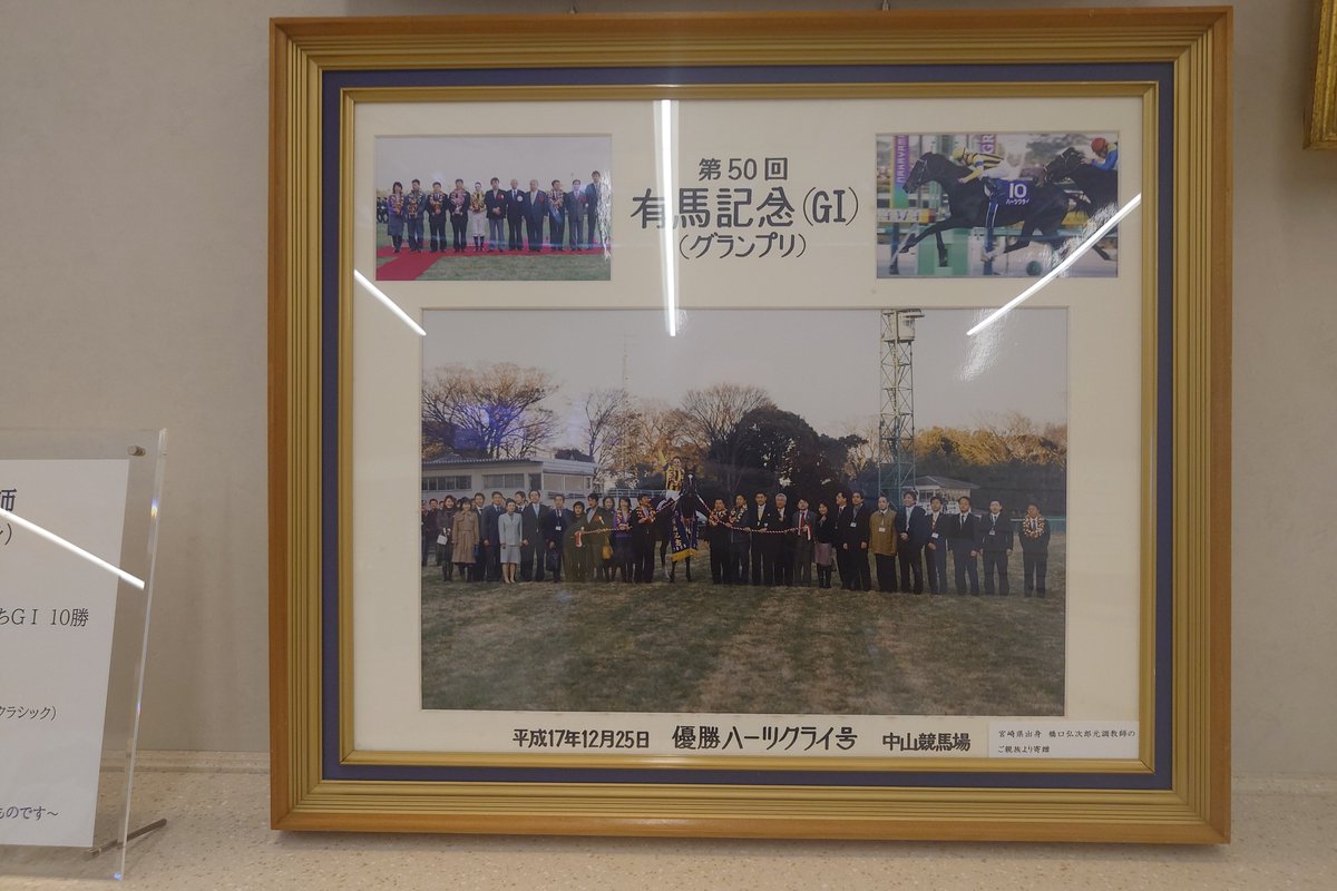 seagalsagara's tweet photo. ウインズ宮崎に到着
ハーツクライの調教師　橋口弘次郎師の故郷 https://t.co/E0Sbw3aNy8
