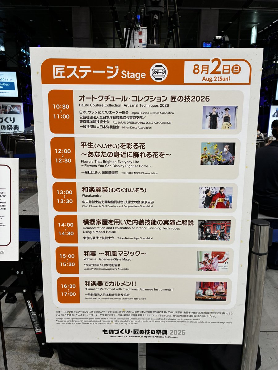 rieiikeda's tweet photo. 東京国際フォーラムで今日まで開催の「ものづくり・匠の技の祭典」。
本日は帝国華道院が参加しています。
入場無料のイベントですので是非遊びにいらしてくださいませ！
#いけばな 
https://t.co/XPCgkGx61D https://t.co/ZSuxJMqtG1