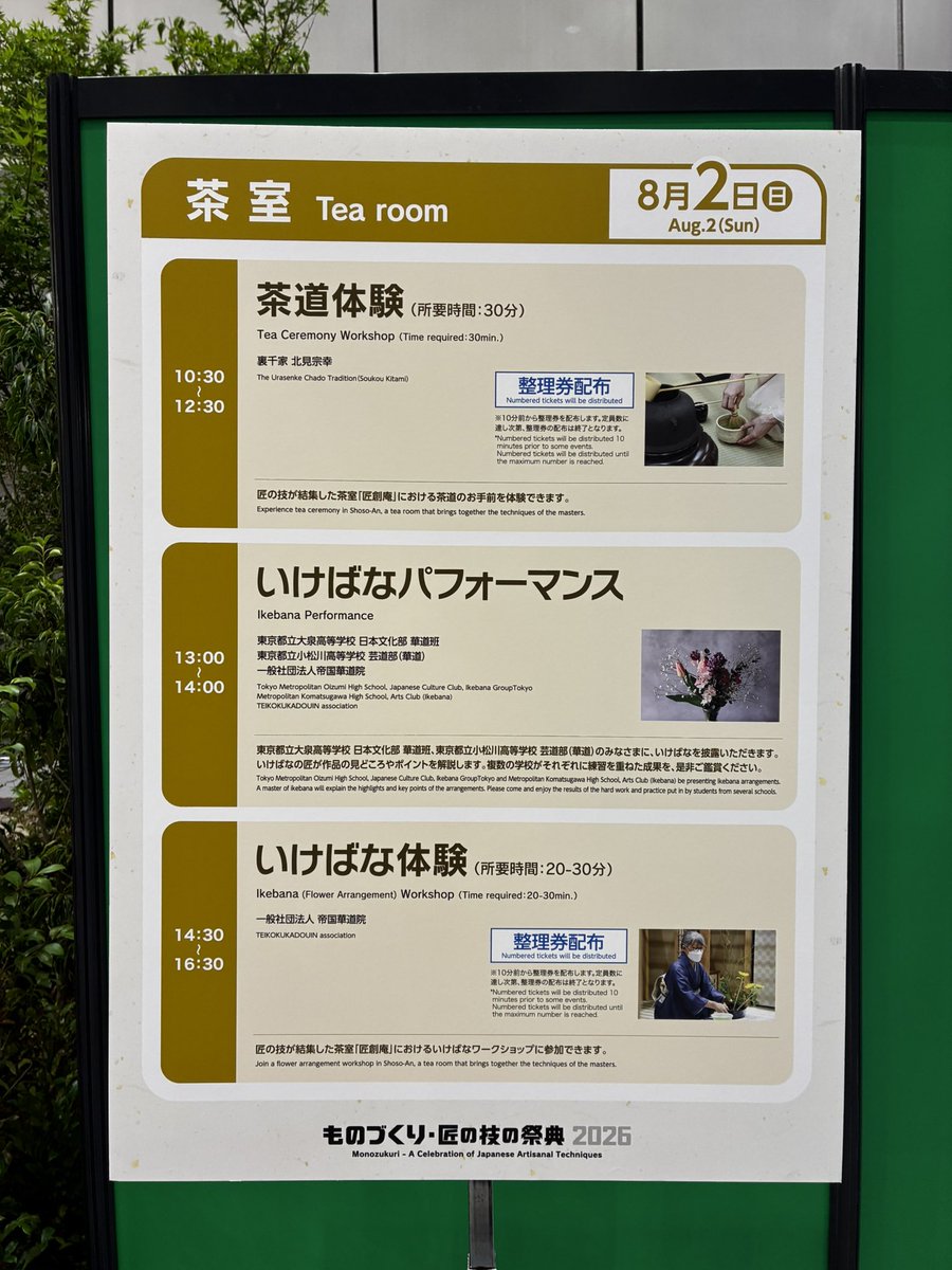 rieiikeda's tweet photo. 東京国際フォーラムで今日まで開催の「ものづくり・匠の技の祭典」。
本日は帝国華道院が参加しています。
入場無料のイベントですので是非遊びにいらしてくださいませ！
#いけばな 
https://t.co/XPCgkGx61D https://t.co/ZSuxJMqtG1
