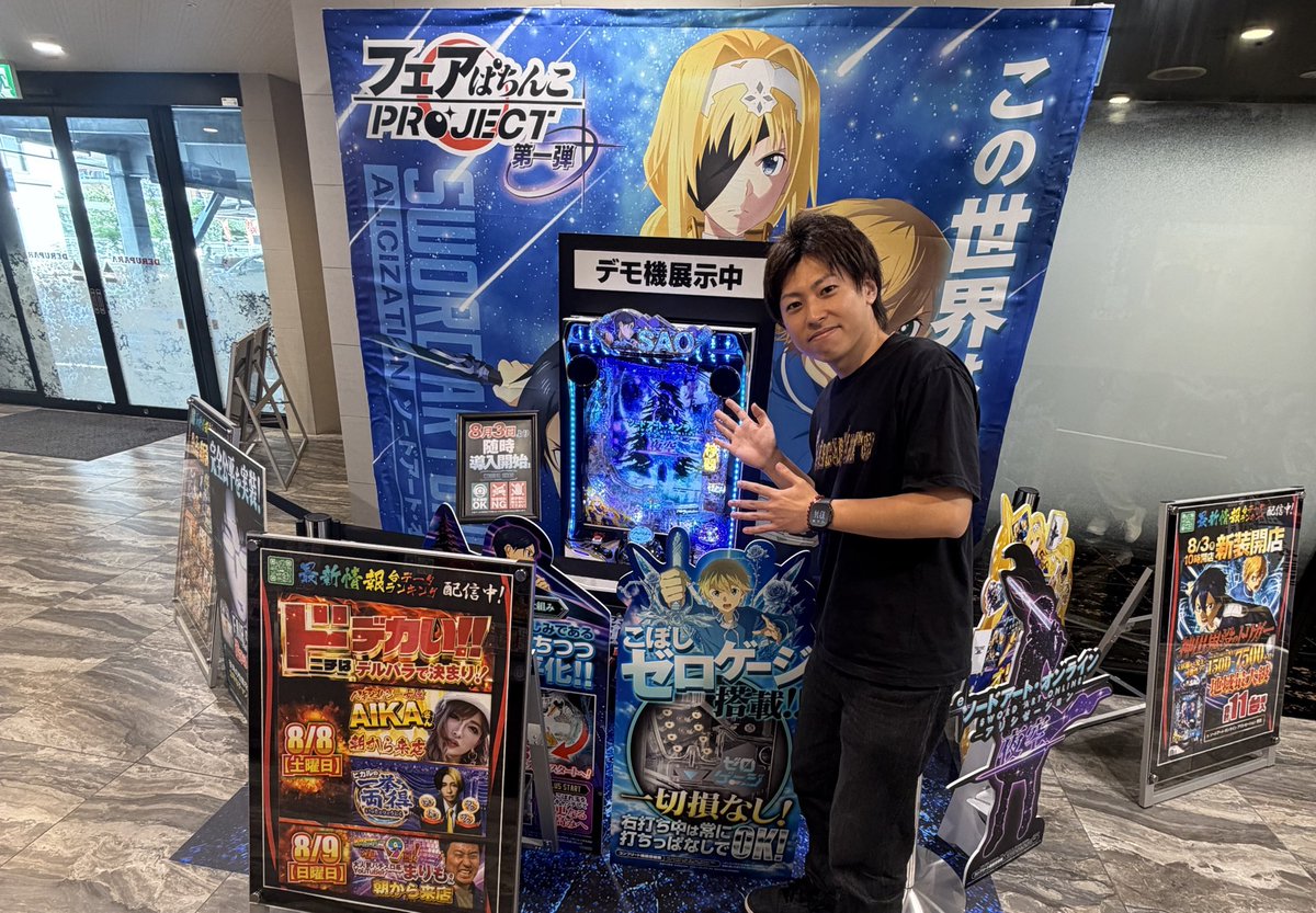 sho19910420's tweet photo. デモ機あった😊 https://t.co/qZunwOSFkr