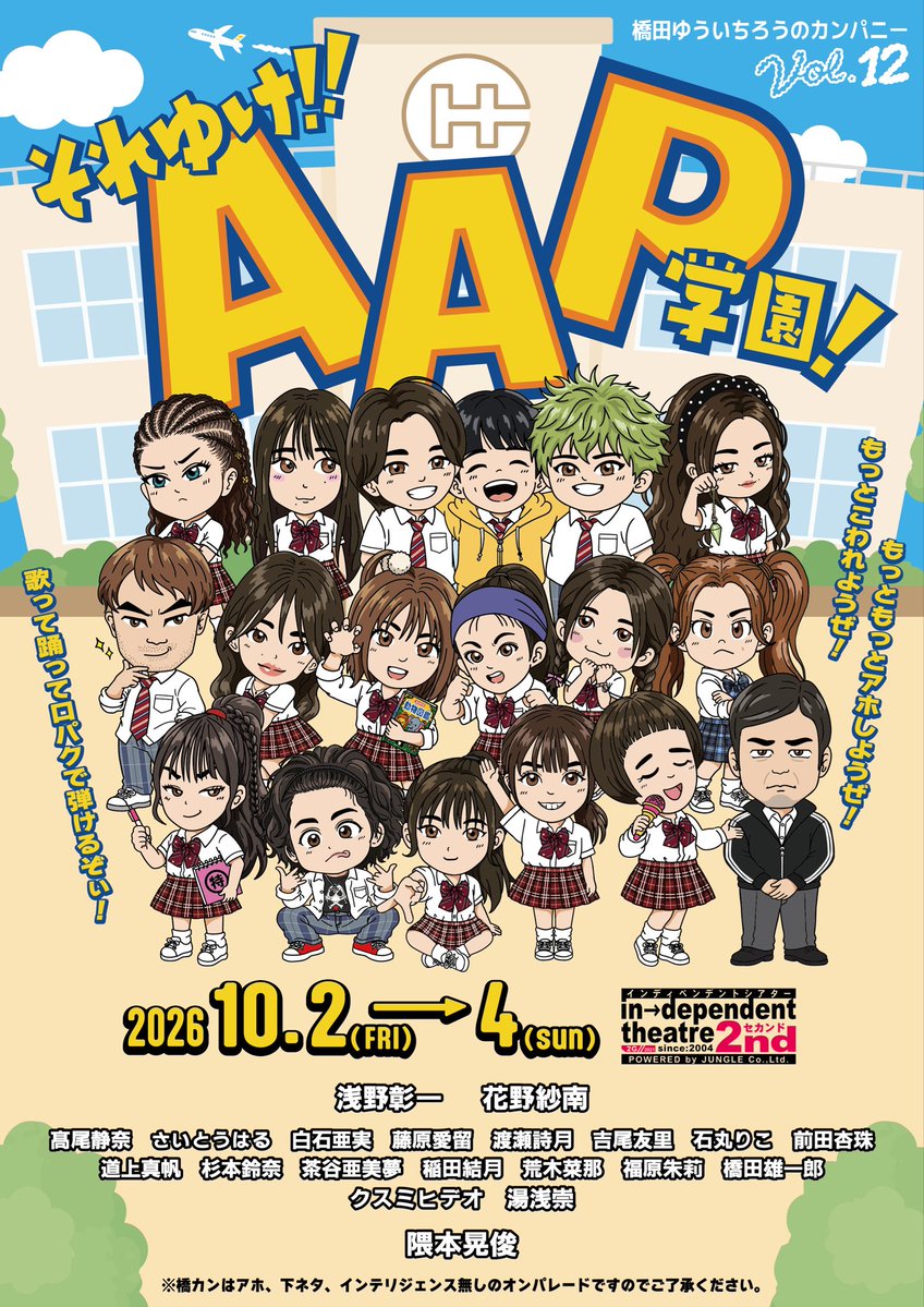 watase_shizuku9's tweet photo. 📣お知らせ📣
本日よりチケット予約開始です！
予約リンク🔗↓
https://t.co/6P6BwBAvLS

さぁて私はどの子でしょうか！？！？
演技がまだまだ未熟な私ですが、夢を叶えるために頑張っています❤️‍🔥
なので、ぜひ！！！お越し下さい。 https://t.co/PcAKGnK8gy