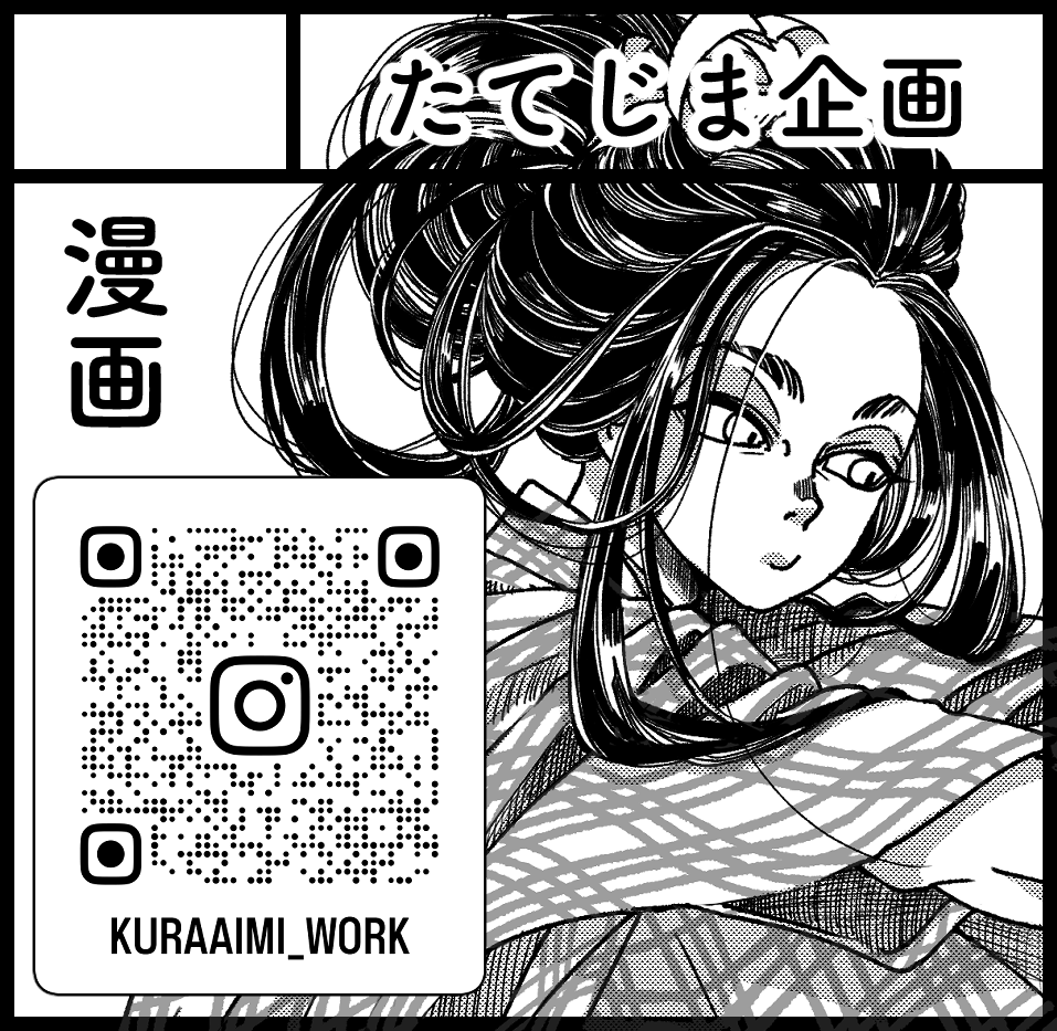 KURAaimi_work's tweet photo. 2026年10月18日に京都パルスプラザ 大展示場で開催予定のイベント「関西コミティア77」へサークル「たてじま企画」で申し込みました。 https://t.co/rm43lvDB9B