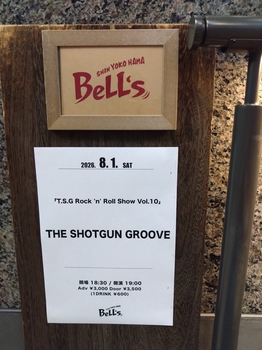 emit_kumatax's tweet photo. 昨日はこちらへ
「T.S.G Rock'n Roll Show Vol.10」THE SHOTGUN GROOVE

前回ワンマン行けなかったから、
久しぶりのTSGワンマンでした
新曲も2曲ありのダブルアンコールありで楽しんだぞ
٩(*´ᗜ`)ㅅ(ˊᗜˋ*)وｲｴｰ‼ https://t.co/eH7lRBYH7K