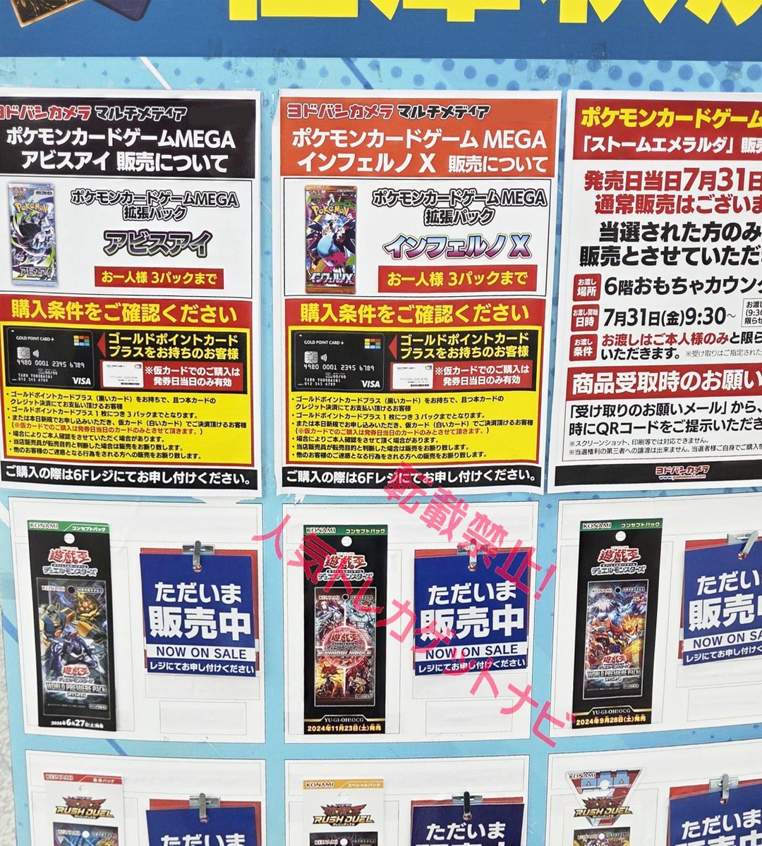 ヨドバシ 人気ポケカ 販売情報❗】 🏢各店舗 ✓ストームエメラルダ