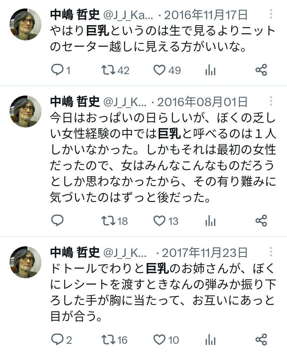 zn8rgltd's tweet photo. @ema_credo 承認欲求を満たす為に、SNSでこんな恥知らずの書き込みをしてしまうのは貴方の心が平均的な日本人よりも更に弱かったからですね。

普通の人達は「デジタルタトゥーとして一生残る」と考えたらSNS上にこんな書き込みを何度もしないですから。

心が弱くて承認欲求に負けた代償は大きい... https://t.co/oiSJJ2zUyE