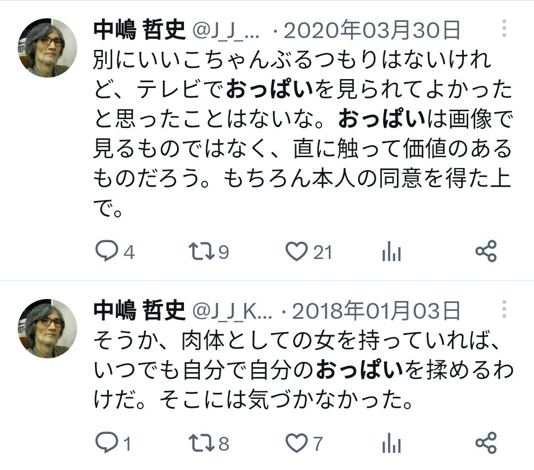 zn8rgltd's tweet photo. @ema_credo 承認欲求を満たす為に、SNSでこんな恥知らずの書き込みをしてしまうのは貴方の心が平均的な日本人よりも更に弱かったからですね。

普通の人達は「デジタルタトゥーとして一生残る」と考えたらSNS上にこんな書き込みを何度もしないですから。

心が弱くて承認欲求に負けた代償は大きい... https://t.co/oiSJJ2zUyE
