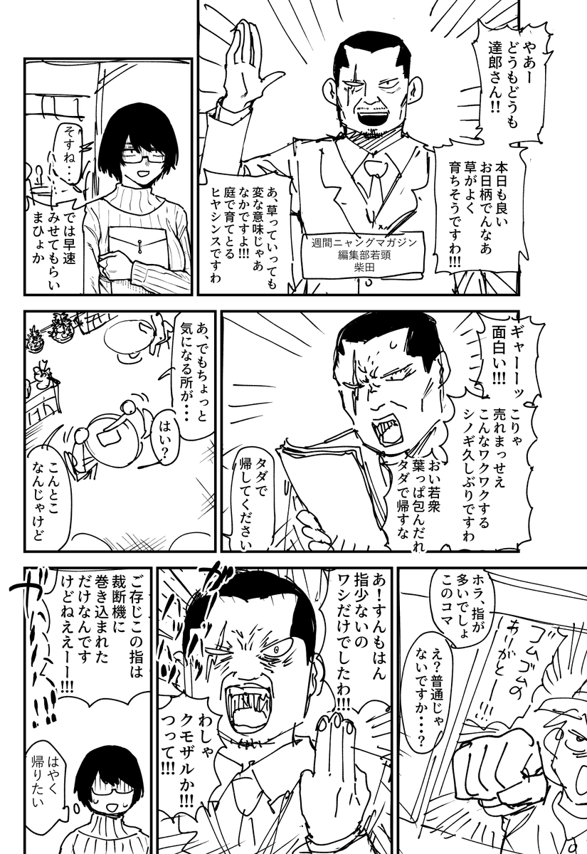 ヤニねこ tweet media