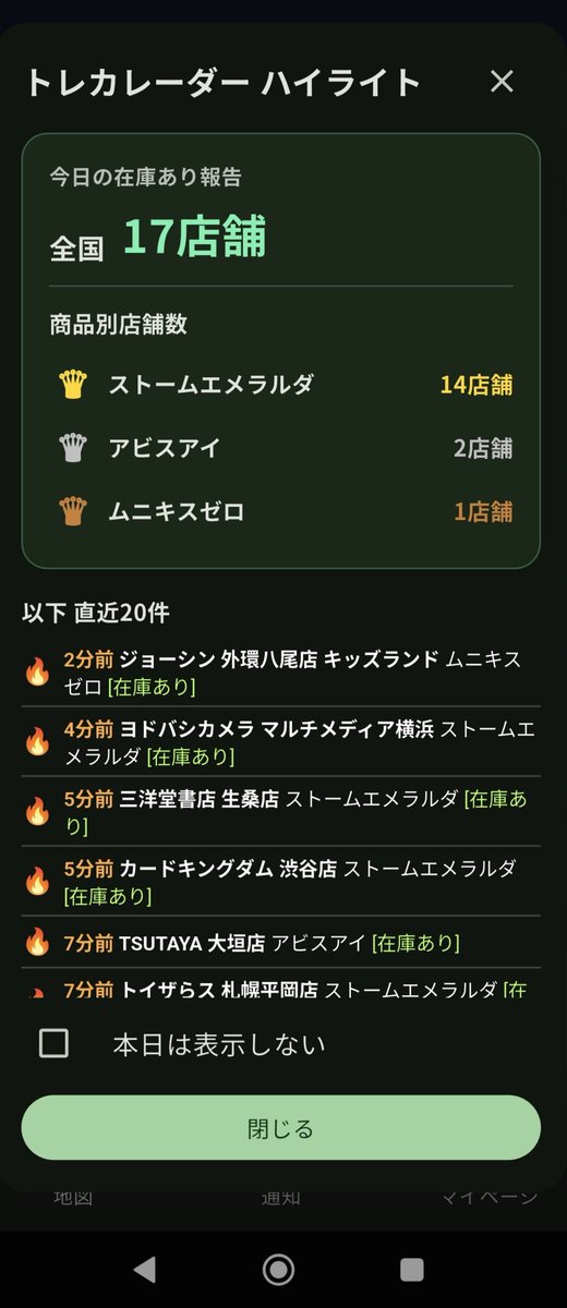 PokeCaRadar's tweet photo. 今日も朝からストームエメラルダの販売情報が集まってます🐉
三洋堂も多くのお店で在庫ありそうです、お近くの方は是非💨
ストエメは今週末で一旦枯れちゃいそうですね😭 https://t.co/ykM7TV3q4l