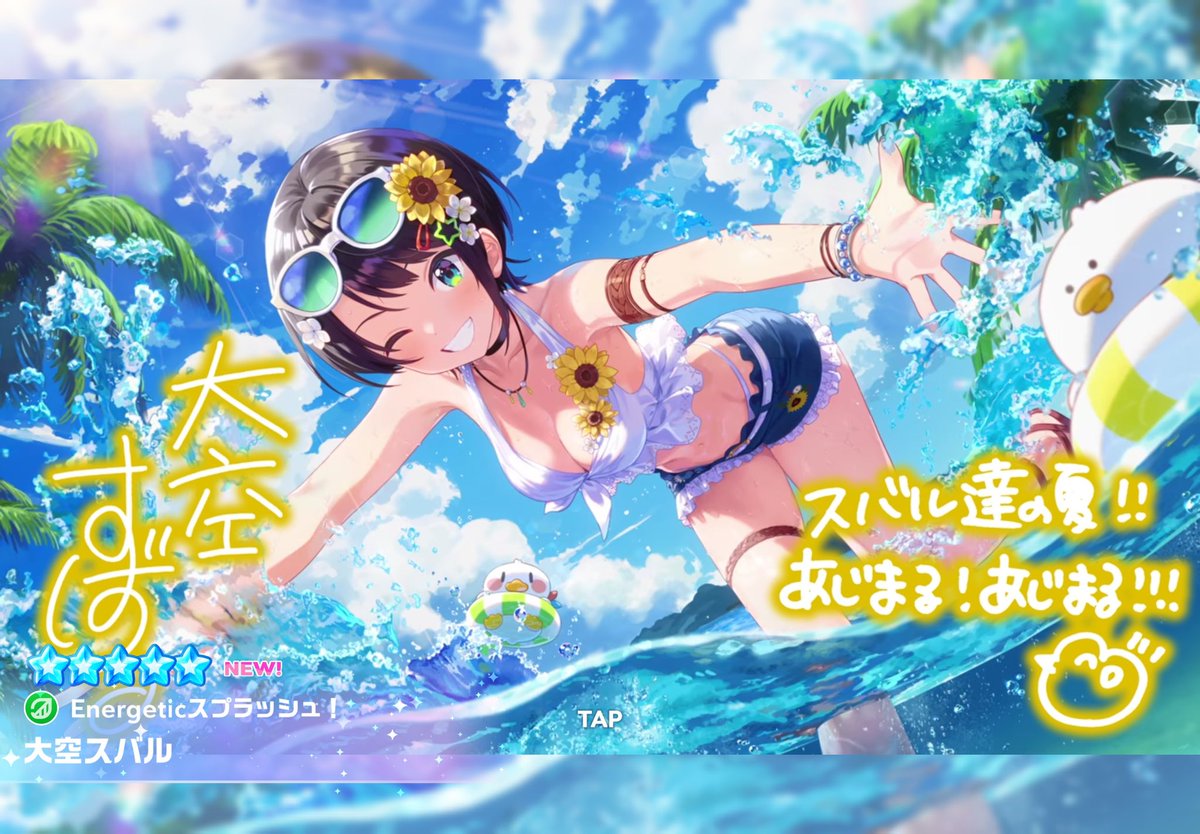 nonricap94's tweet photo. 実況で見るから少しやってみるかってやって配布ガチャチケを回したら、なんか色々と凄かった👙🩵 https://t.co/u6oFoopQkL