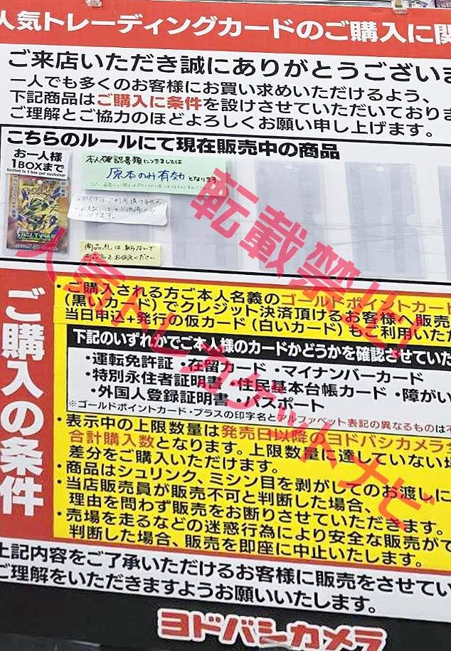 本日限定セール‼️ヨドバシカメラ当選品　アビスアイ シュリンク付き1BOX 未開封 人気トレカゲットナビ 定価購入支援速報 on X: 