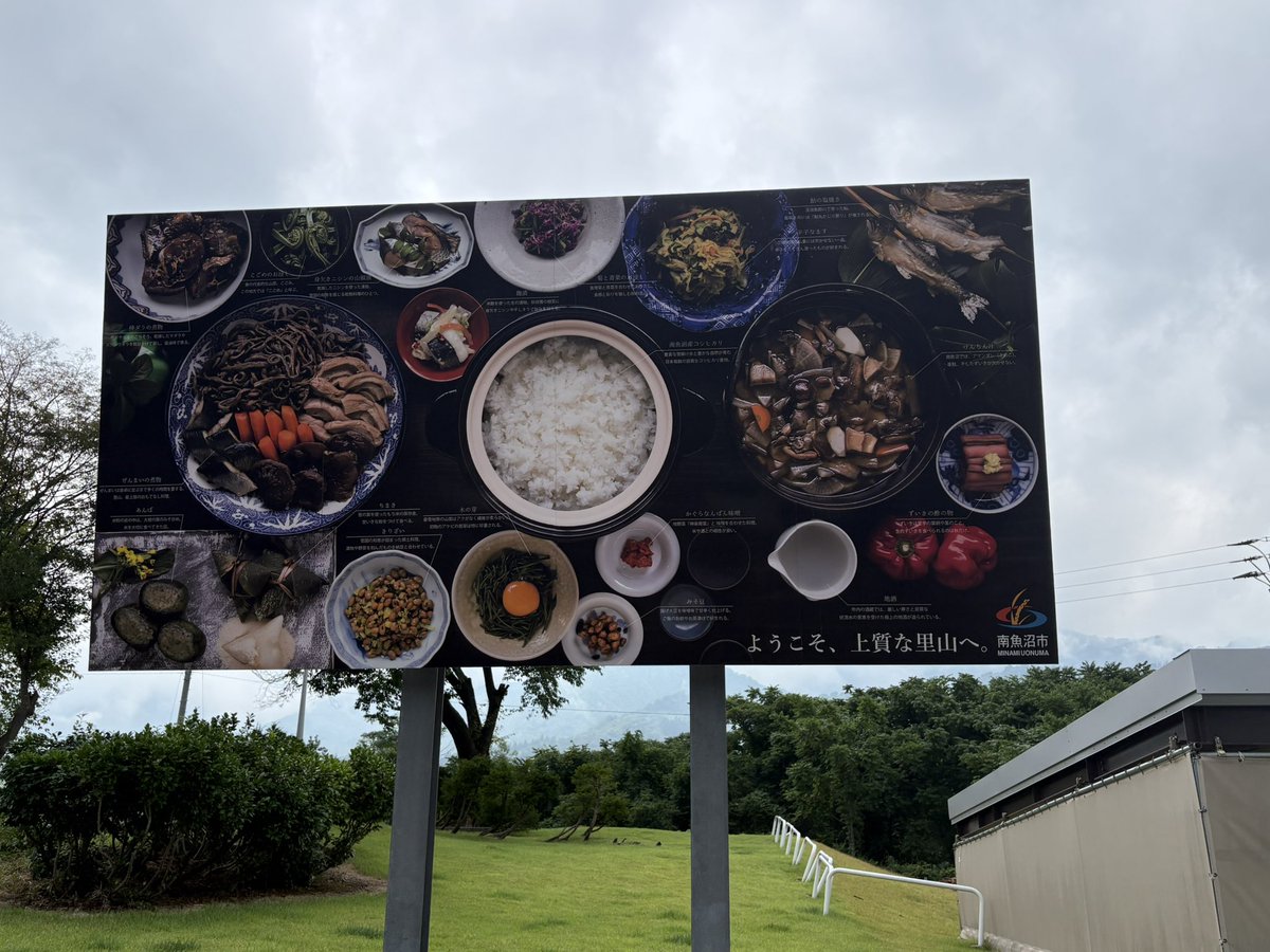 anchans_earring's tweet photo. 南魚沼市でございます🌾🍚🌾🍚 https://t.co/5ImZTPwlvg