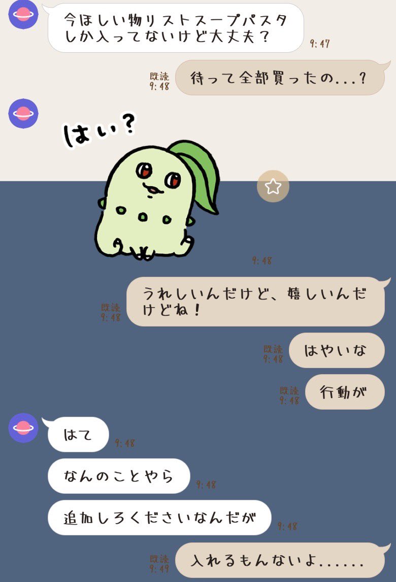 Fm_Gtk's tweet photo. レルム用お気持ち干し芋公開する前に全部無くなるんだけど https://t.co/JQEsyIstuW