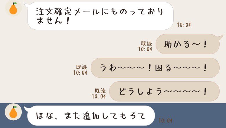 Fm_Gtk's tweet photo. レルム用お気持ち干し芋公開する前に全部無くなるんだけど https://t.co/JQEsyIstuW
