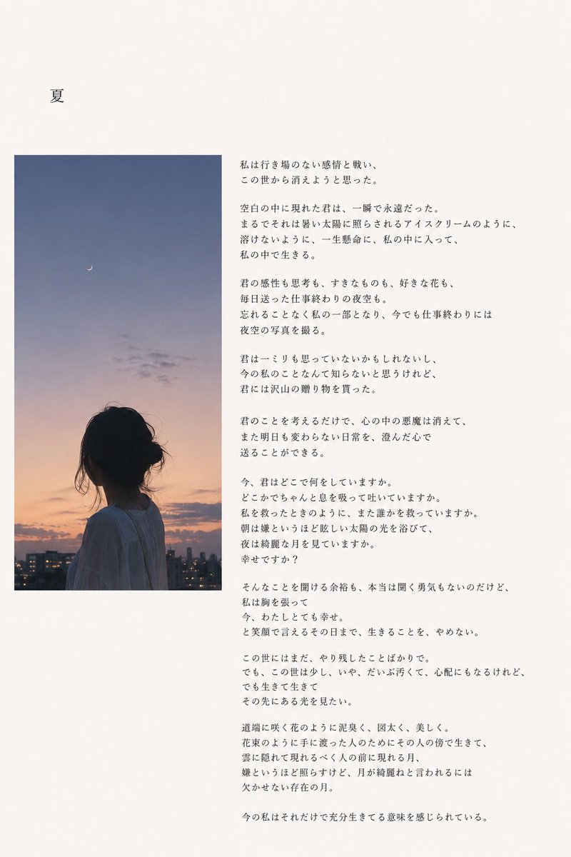 serenenagi_'s tweet photo. #夏 https://t.co/u4kG5LkX3R