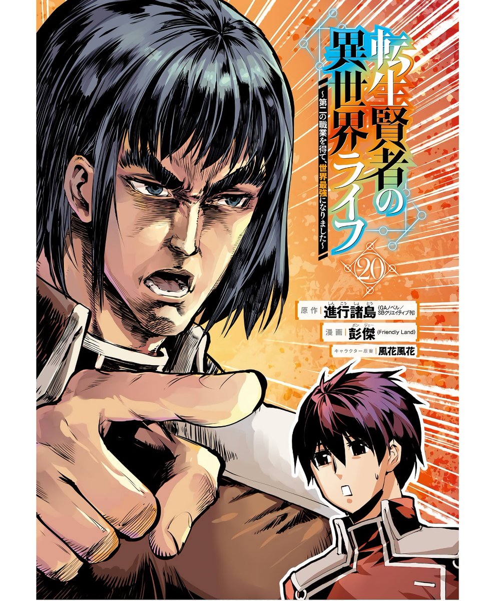 Otunovel's tweet photo. Life As A Reincarnated 59 y 29-Sai Dokushin 45.3
Web: https://t.co/YM5cjKE9KS
Tensei: https://t.co/NBv7Ewh6TL
29-Sai: https://t.co/DdQfgGloOr

#Anime #Manga #Isekai #MangaEspañol https://t.co/XHu2pGAIcl