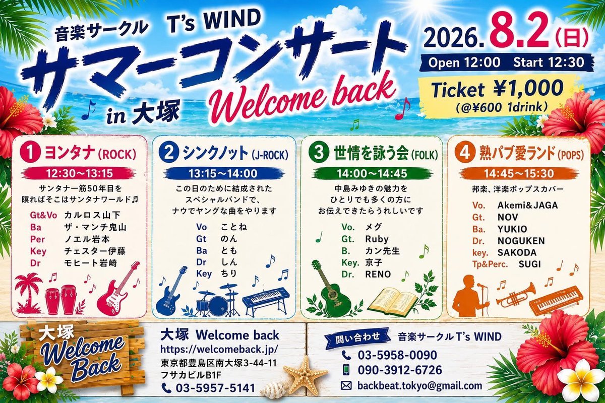 大塚Welcome back on X: 
