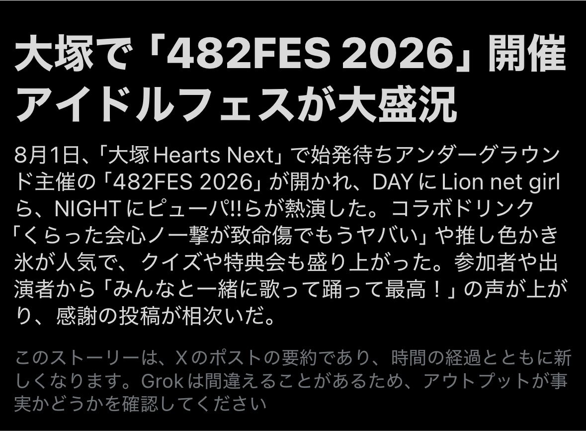 482_bunbun's tweet photo. #482FES 改めてご出演してくださった皆様に大感謝！

コーナーのご協力だけでなく
うちのメンバーが好きって言った曲をセトリに入れてくれたり😭
始発さんすごい〜って沢山褒めてくれて、皆さんがいい人たちだから出来てるんやで… となりました

ずっと生誕やら主催やらに呼び呼ばれし続けたいです🫶 https://t.co/R6sDvVzhz1