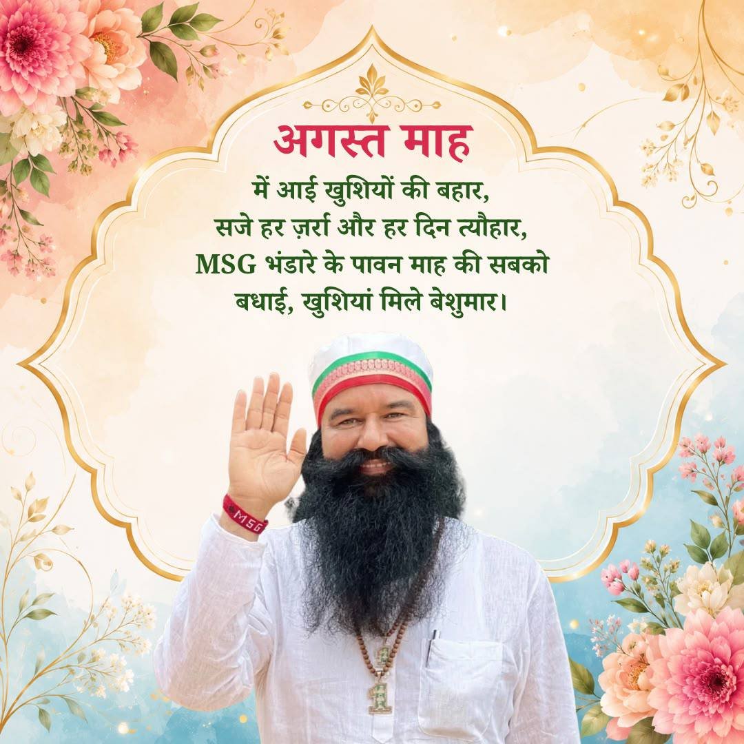 SatveerKum91245's tweet photo. Heartfelt greetings on the auspicious MSG Bhandara Month! May God shower His infinite blessings upon everyone and fill every life with happiness, peace, and prosperity. Let us dedicate this sacred month to selfless service and acts of humanity, spreading love.
#MSGBhandara https://t.co/hWrlPdoysB