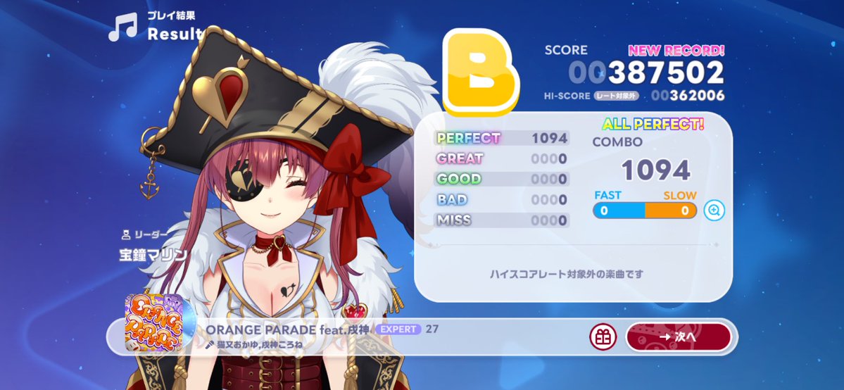Yushi_Pirates's tweet photo. 音取り意味わかんなかった https://t.co/xxUlok6aS7