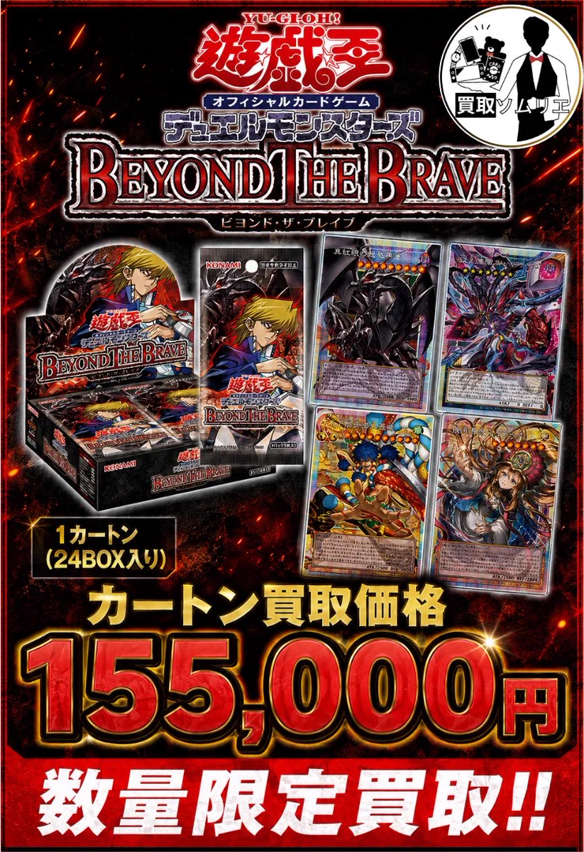 買取ソムリエ on X: 