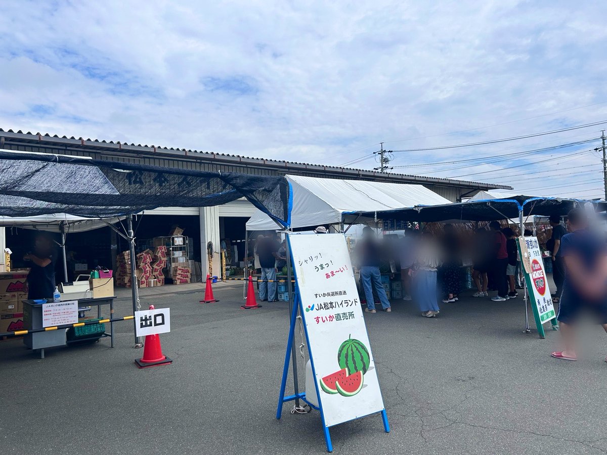 Ryuchankawamura's tweet photo. 波田産のスイカ🍉が美味いって有名らしく初JA松本ハイランドスイカ村まで🚗
賑わってる😀
暑い中結構な人数並んでたけど無事購入

さて🍉食べるのが楽しみ https://t.co/92nv8z1nzo