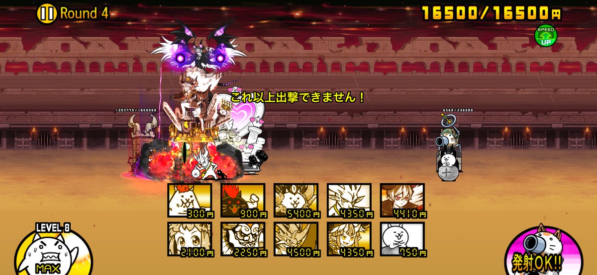 shin_Iemon's tweet photo. にゃんこ大戦争楽しい‼️‼️‼️ https://t.co/WS3rOu0cOv