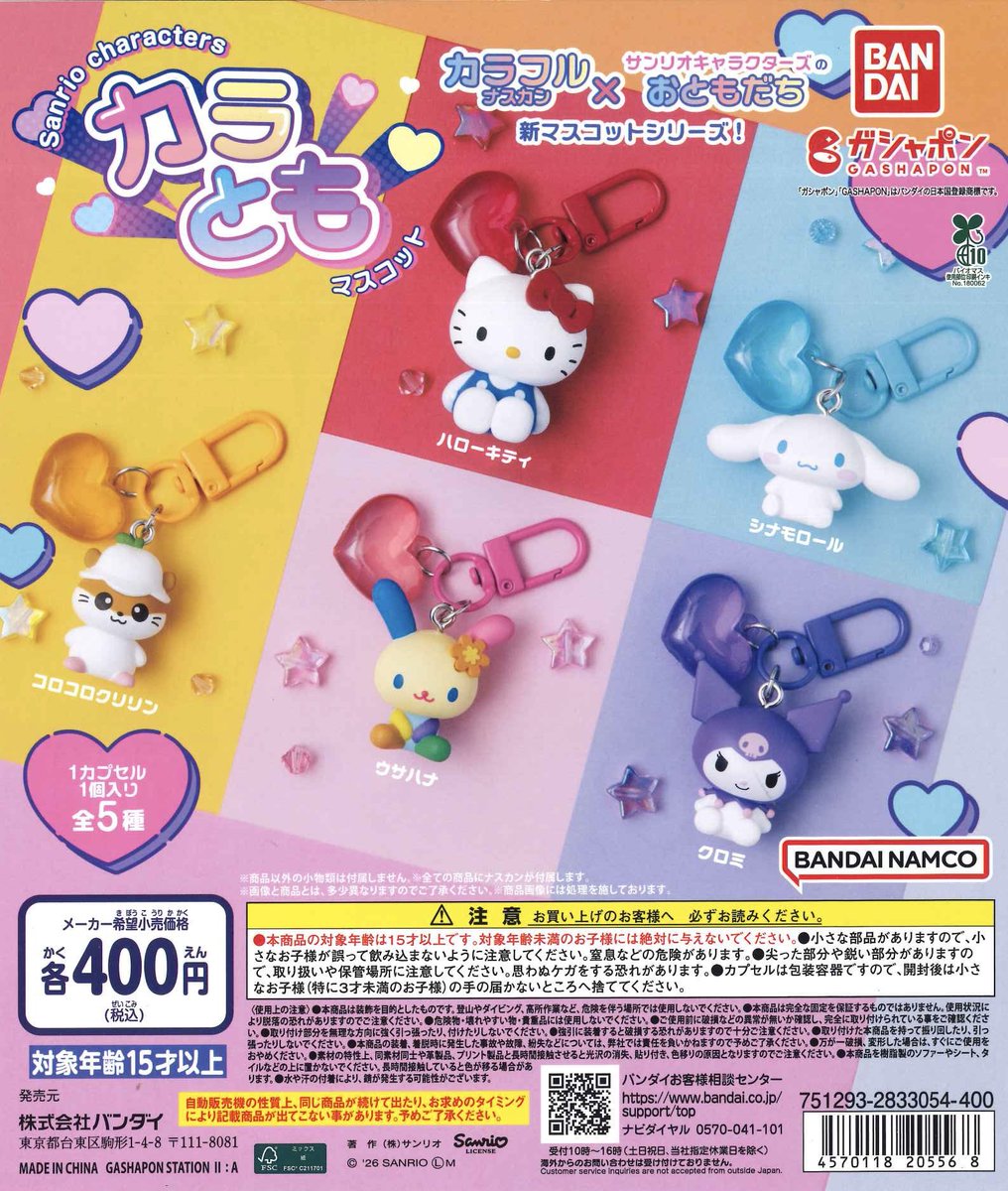 #C-pla湘南モールフィル店【公式】 tweet media
