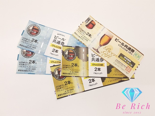 BeRich0402's tweet photo. 意外といただくビール券。使う場面が無いからと現金化希望でお持ち込みいただく方が増えています。
現金化ご希望なら、ぜひビーリッチへお持ち込みください。

#上越 #上越市 #上越買取 #妙高 #糸魚川 #ビーリッチ #イオン上越店
#切手買取 #古銭買取 #商品券買取 #金券買取 #テレカ買取
#査定無料 https://t.co/g3wrgeQ6m4