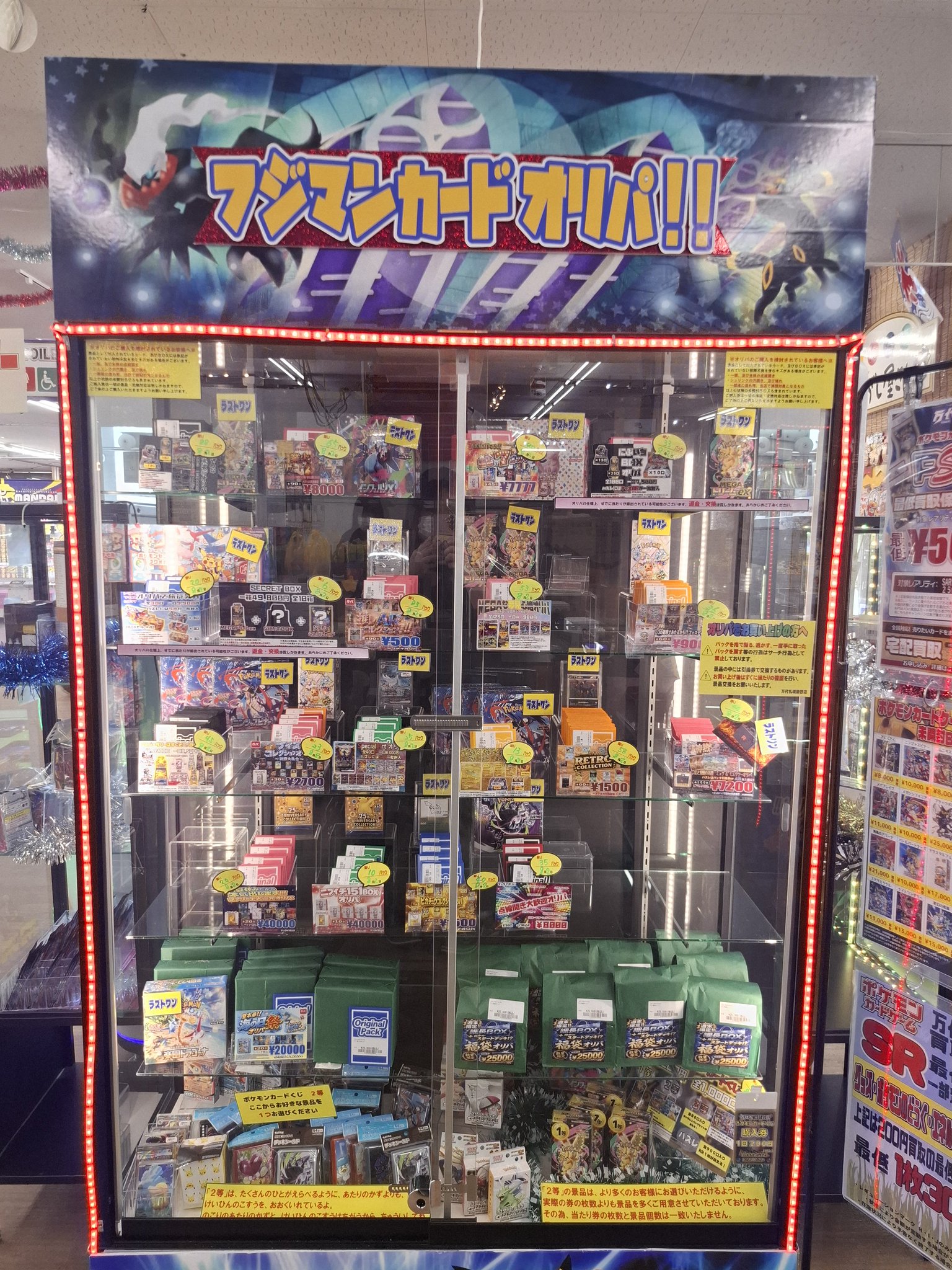 万代札幌藤野カードコーナー on X: 