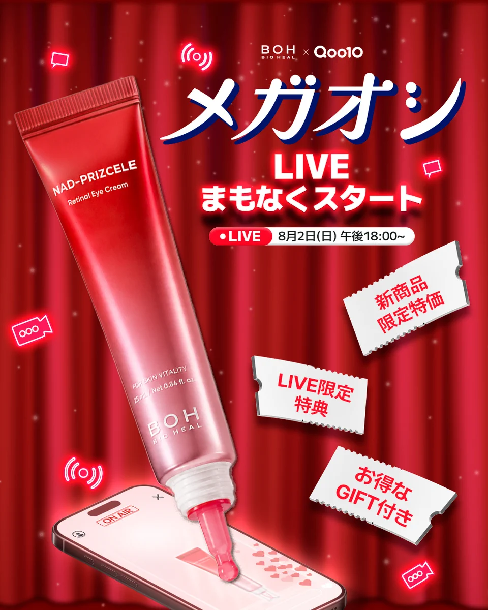 アイレディース　Bクリーム　3個 BIOHEAL BOH JAPAN on X: 