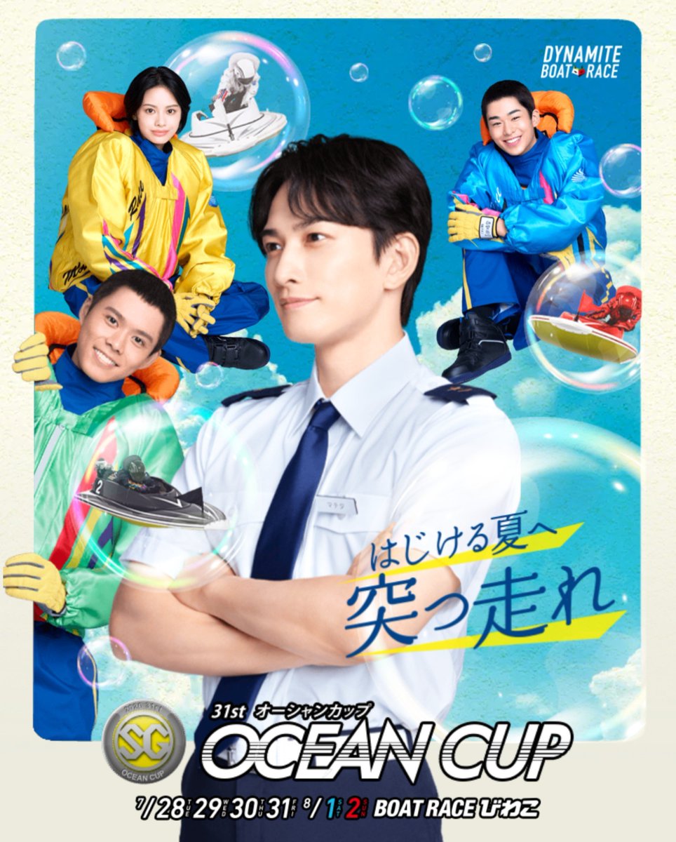 BTS_asago's tweet photo. 本日8月2日ボートレースびわこにて「ＳＧオーシャンカップ」優勝戦です‼️🚤✨

12R優勝戦🏆
1️⃣定松勇樹 (佐賀)🤍
2️⃣峰　竜太 (佐賀)🖤
3️⃣仲谷颯仁 (福岡)❤️
4️⃣丸野一樹 (滋賀)💙
5️⃣西岡顕心 (香川)💛
6️⃣大上卓人 (広島)💚

白熱のレースを #BTS朝来 でお楽しみください✨

#ボートレース #朝来市 https://t.co/0h8RikbuPQ