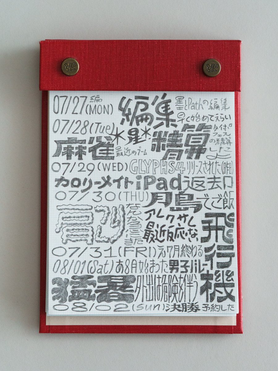 フォントのことならデザインポケット (@designpocket_jp) / Posts / X