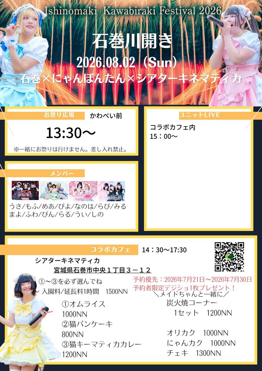 本日よろしくお願いします💭🫶🏻