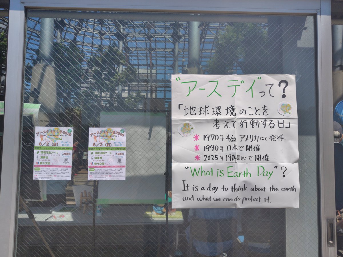 aachan_maachan_'s tweet photo. おはようございます😊
すっかり朝ご飯ポストを忘れ
お出かけ中です😆

まず１箇所目
EGGで開催されている
アースデイに

０円ショップは１人1個貰えます
物々交換コーナーもあります
１人1個まで

私はランタン、娘は扇子を物々交換で
もらってきました

次に向かいます
今日もいろいろリフレッシュ https://t.co/dcGRMbQ7Ev