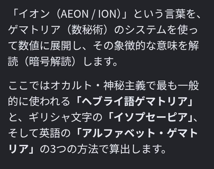 squall_369's tweet photo. #AEON
#ホルス
#集団洗脳
#解放 https://t.co/A1qhtFEcjr