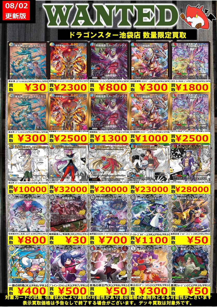 ドラゴンスター池袋店 on X: 