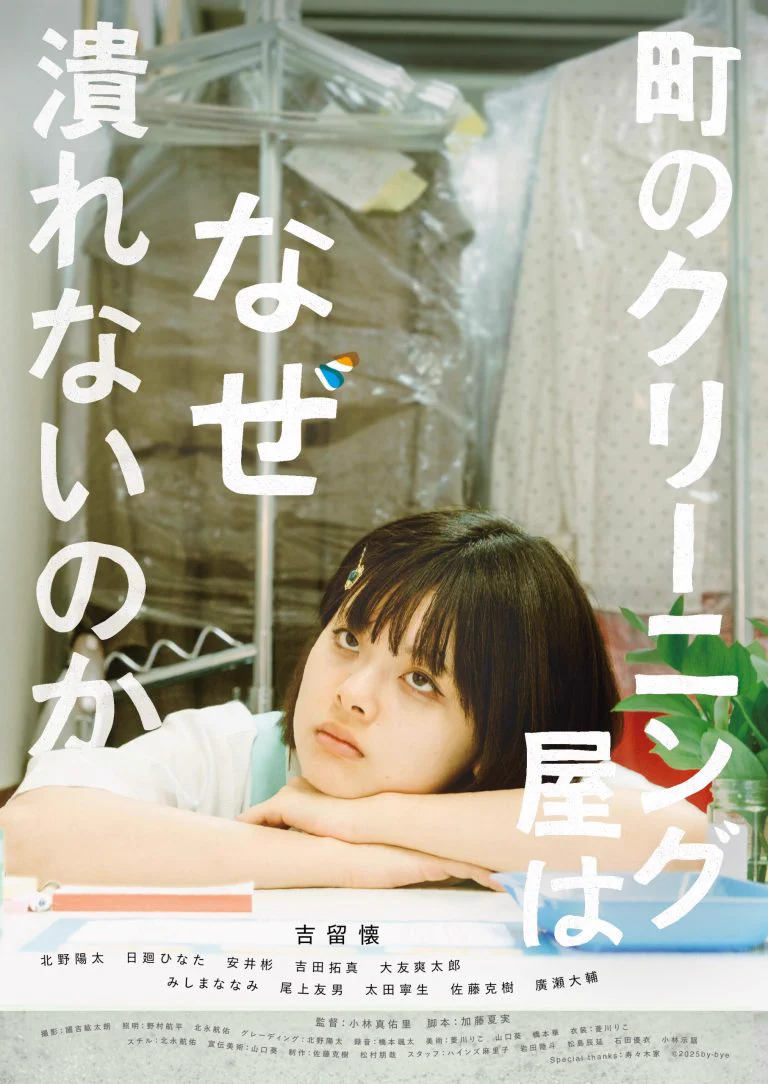 【中古】 雨のシネマ シネマリス | 神保町・お茶の水の映画館 on X: 