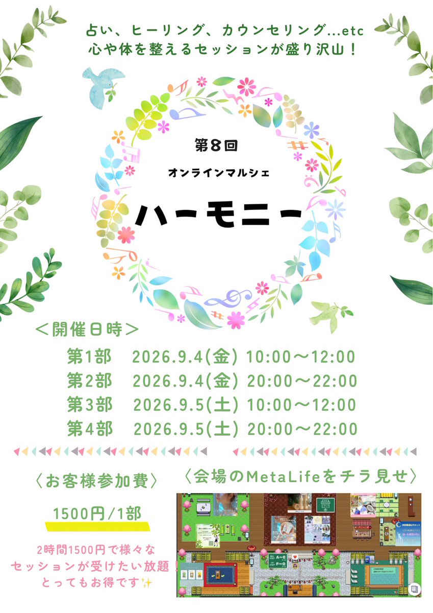 YDMRthefirst's tweet photo. 出店者リストが更新されたので改めて告知～🐥

9/4、5に開催されるオンラインマルシェ ハーモニー
に出店させていただくことになりました

※私の出店は9/5 夜の部のみ、
9/4夜はお客さんとして遊びに行きます）

ご興味ありましたらリプ欄をご参照もしくは
DM等でご連絡下さい🐥 https://t.co/ZUAnSDeNGC