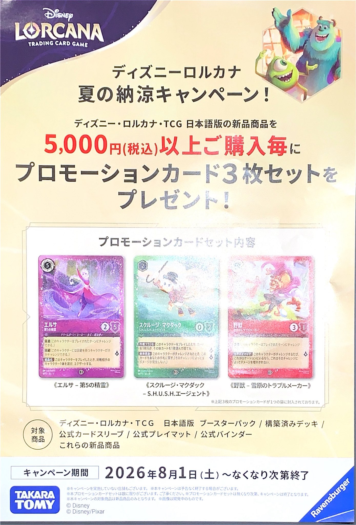 TSUTAYA Trading Card 戸塚 on X: 