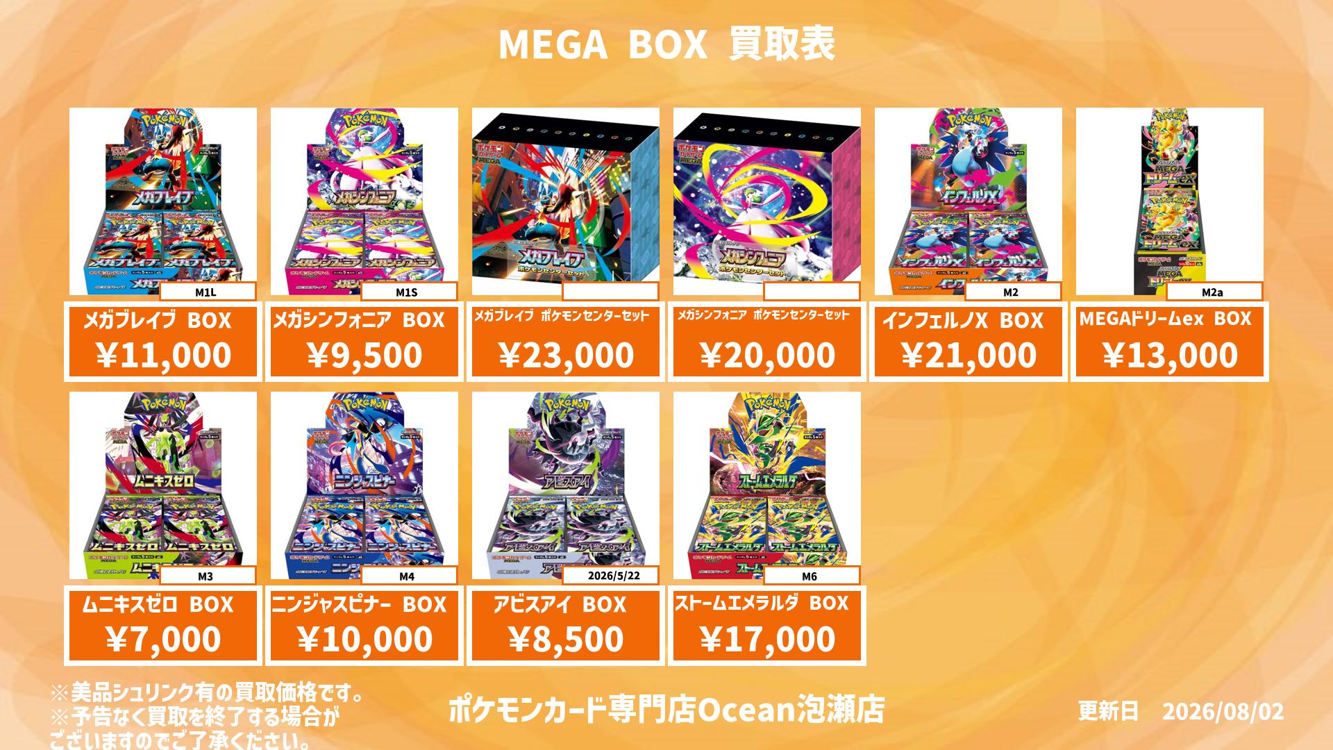 ポケモンカード専門店Ocean 【泡瀬店】 on X: 
