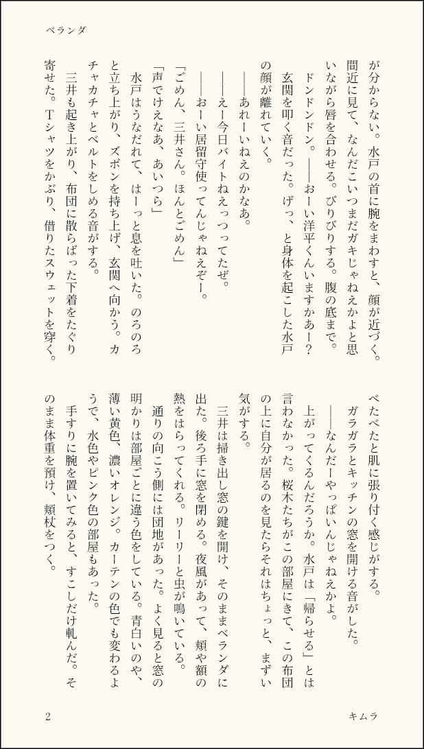 kimura_i_i_'s tweet photo. #SD洋三
洋の部屋にいたら🌸軍団がやって来てあわてて隠れる三の洋三を書きました🎐 https://t.co/bTCiPQJ5of