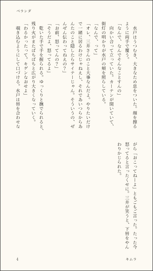 kimura_i_i_'s tweet photo. #SD洋三
洋の部屋にいたら🌸軍団がやって来てあわてて隠れる三の洋三を書きました🎐 https://t.co/bTCiPQJ5of