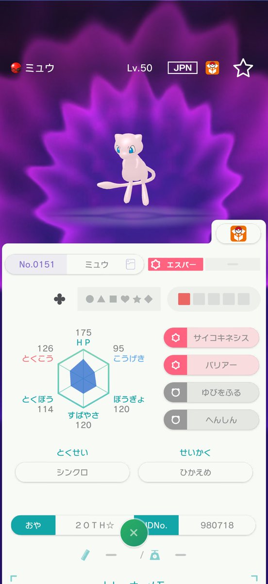 AgLgs_'s tweet photo. 【🌻夏はポケモン！①🍉】
・20TH☆ミュウ
・Pスクラップ色違いミュウツー

各2名

≪応募方法・締切≫
フォロー＆RP / 8/5 23:59〆
   
#ポケモン配布
#ポケモン交換
#ポケモンチャンピオンズ
#PokemonChampions
#ポケモンHOME
#ポケモンZA
#ポケモンSV https://t.co/iE4HDy3HYK