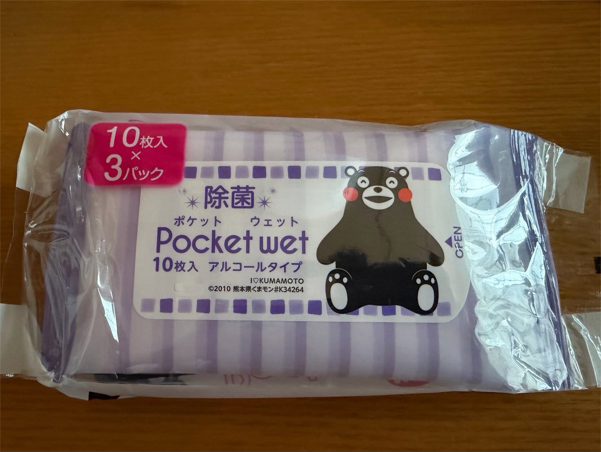 HAUOLI0227's tweet photo. 思わず見つけて買ってしまいました🐻
熊本頑張れ〜💜
いや...
頑張り過ぎないで🥹💦 https://t.co/zfyuYzNpmC