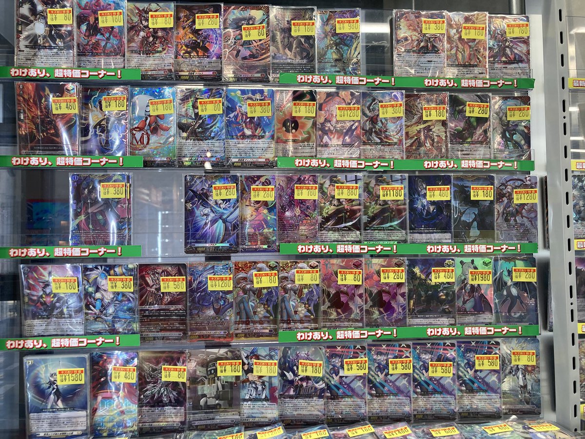 ヴァンガード 数量特価カード沢山ございます‼️ あのカードやこの